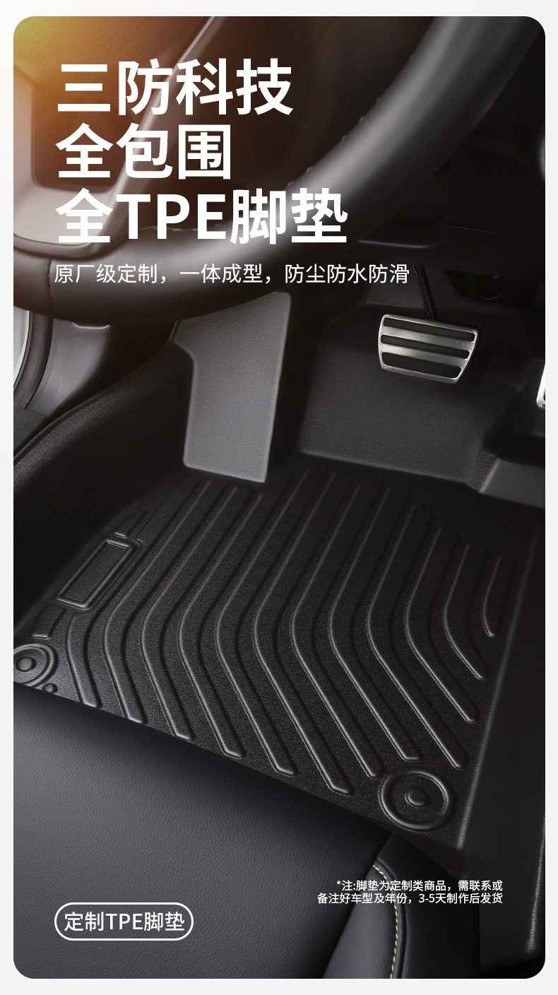 TPE Car Floor Mats Custom Fit Full Coverage