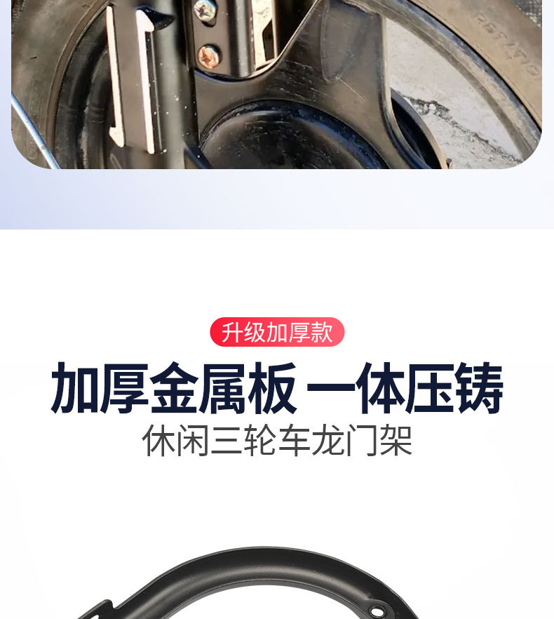Simple Electric Tricycle Mudguard Bracket Fender Fixing Bracket Front Wheel Front Fork U-Shaped Gantry Universal