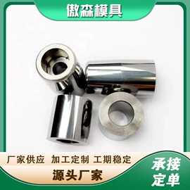 冷镦模;粉末冶金模;硬质合金