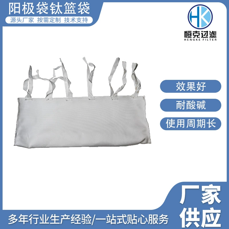 Гальванический анодный титановый мешок-корзина, кислото- и щелочестойкий фильтр-мешок из ворса, антикоррозионный анодированный полипропиленовый коррозионностойкий фильтр-мешок