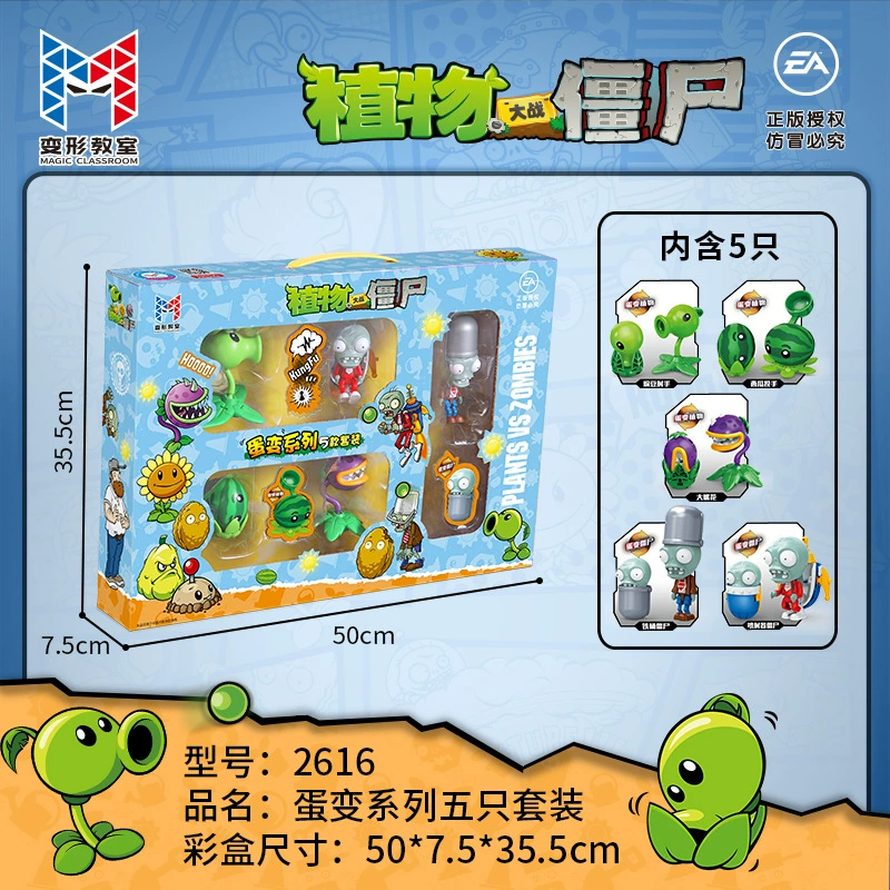 Подлинная наборы Plants vs. Zombies, игрушка, большой набор, подарочная коробка для мальчиков, кукла для детей, полный набор, подарок на день рождения