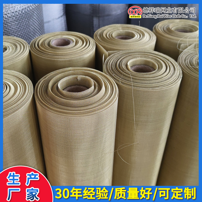 手机散热铜丝网100目编织电磁屏蔽网电极黄铜紫铜纯铜磷铜过滤网