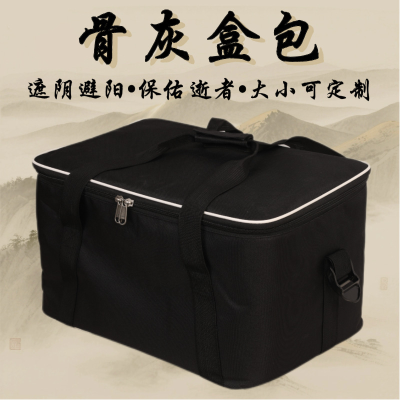 骨灰盒包殡葬收纳包加厚防潮手提骨灰坛包下葬迁坟多尺寸加工