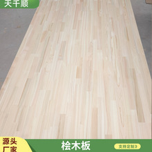 现货批发桧木直拼板免漆无结疤直纹花纹家装集成板全屋家具桧木板