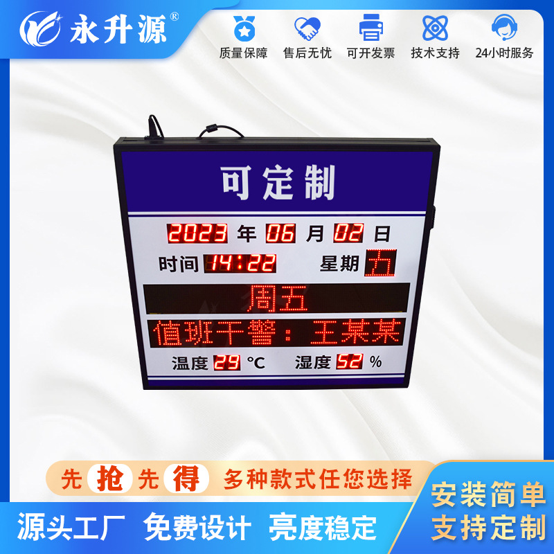 LED����ֵ������Ա��ʾ��ҽԺѧУ��λ�쵼��λ��ʾ��Ϣ������