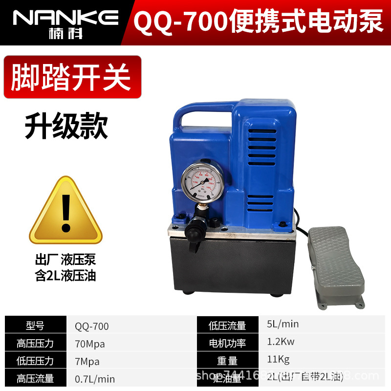 Bomba hidráulica eléctrica Bomba eléctrica de doble paso Bomba eléctrica Solenoide Bomba eléctrica Bomba hidráulica 700A Estación de bombeo hidráulico