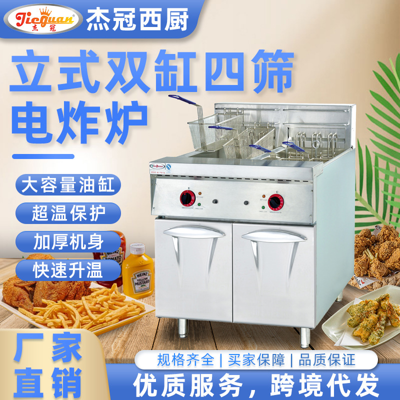 杰冠商用立式双缸四筛电炸炉柜式大容量油炸锅炸鸡薯条机跨境