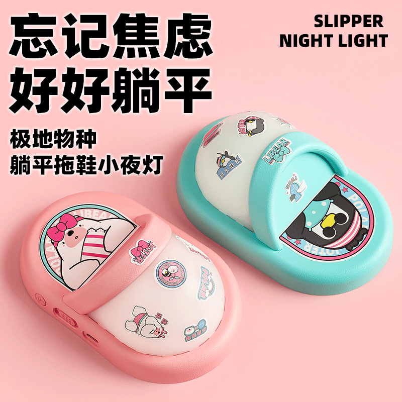 Lying Flat Slippers Slippers Night Light Bedroom Living Room USB Charging Adjustable Led Night Light New and Unique Lying Flat Slippers Slippers Night Light Bedroom Living Room USB Charging Adjustable Led Night Light New and Unique
