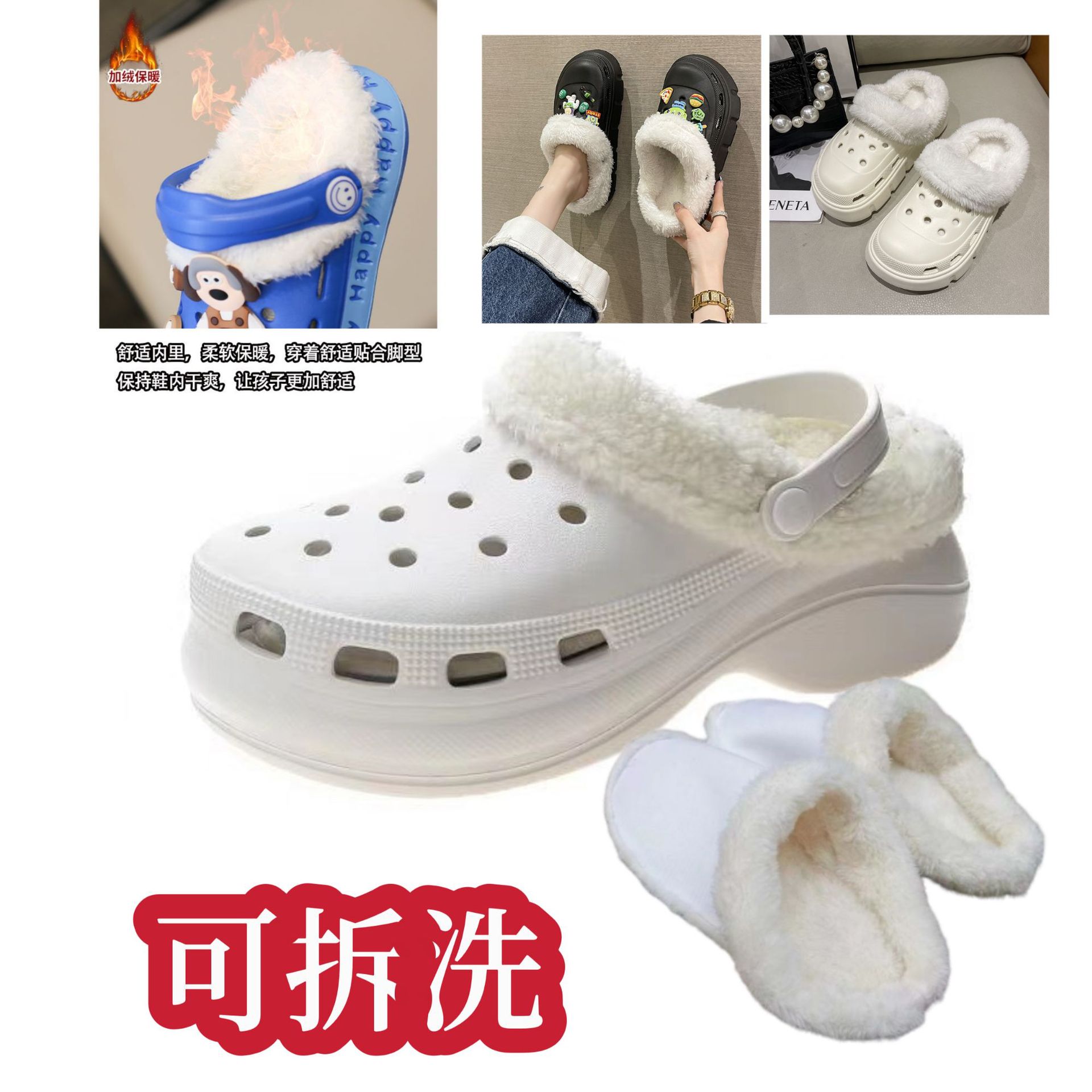 Croc shoes lining with velvet for cold protection and wool for men and women winter warm cotton cover thickened removable wool cover slip-on