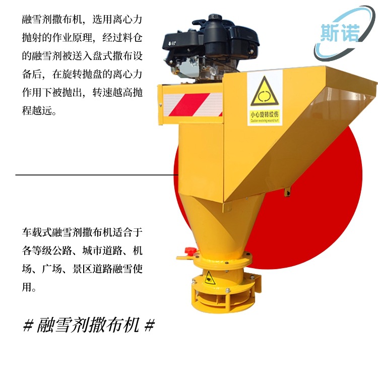 皮卡车挂式融雪剂撒布机 冬季路面清雪设备 环卫公路融雪撒盐机