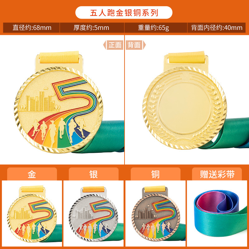 金属製のメダル、カスタムメイドのマラソン、ランニング、学校のイベント、スポーツの既製品メダル、特注メダル|undefined