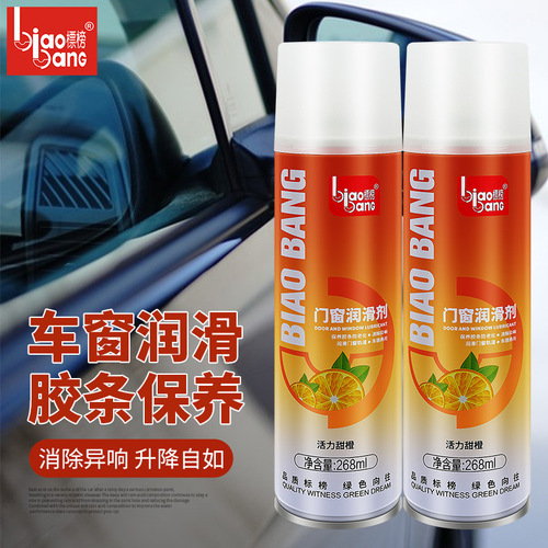 Flaunted door and window lubricant, car door electric lift glass window wiper, skylight track lubrication and cleaning agent