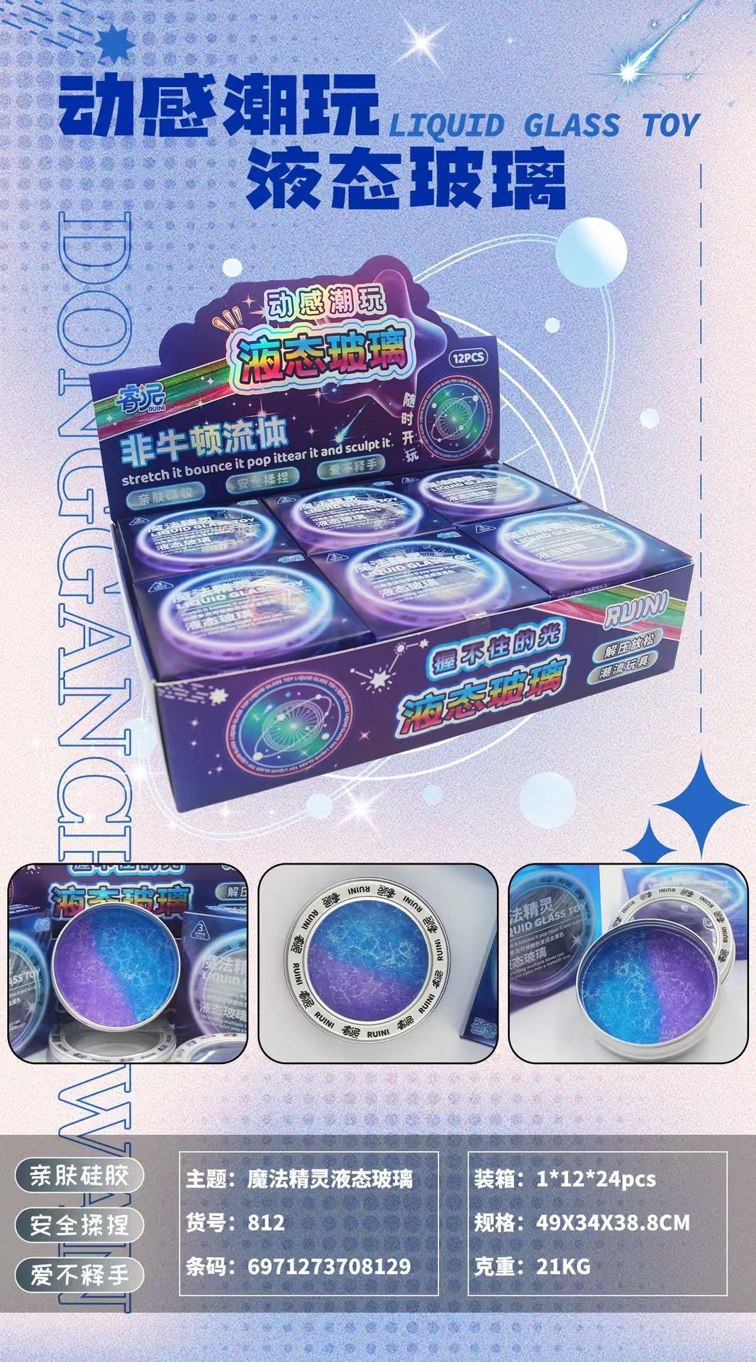 Mud americano, barro de vidrio líquido, juguete de descompresión de fluido no newtoniano, barro de color de rebote que cambia de color