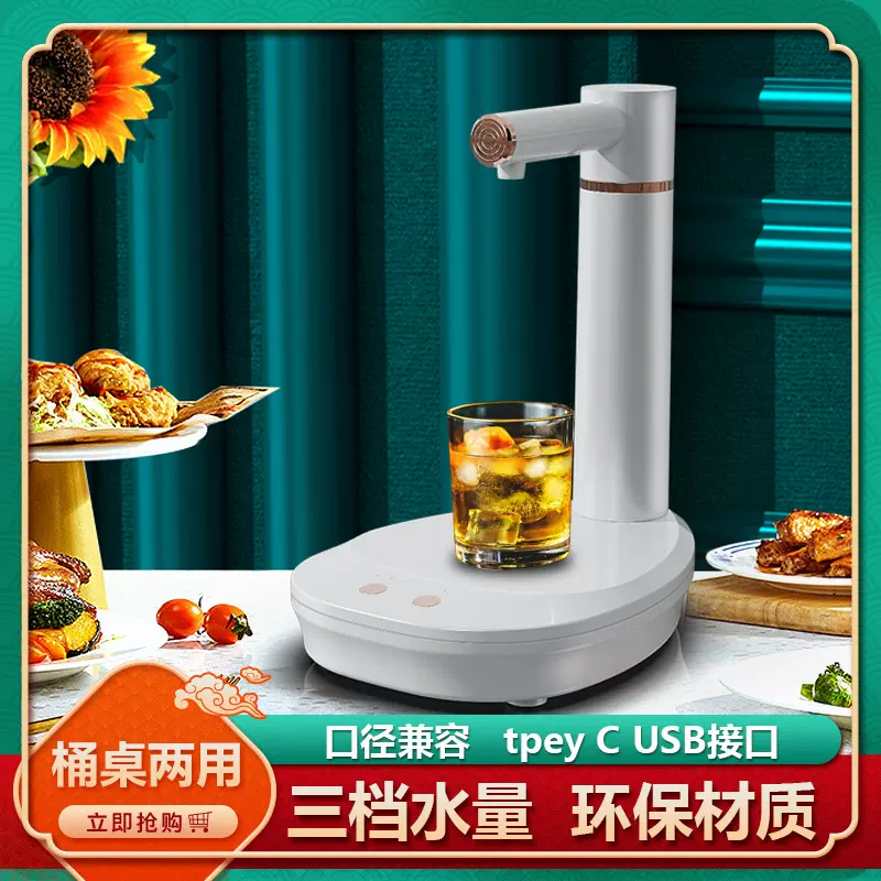 抽水器可旋转调USB充电桶桌两用抽水器充电款自动上水器跨境定制