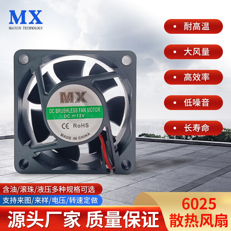 6025风扇5v12V24V逆变器电源直流含油专用散热风扇批发