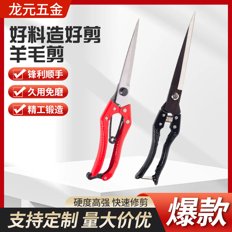 羊毛剪刀多功能专业修剪绵羊毛兔毛动物毛发锋利耐用手工羊毛剪刀