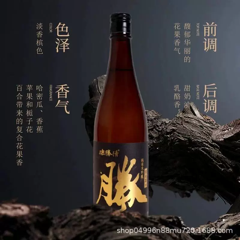 Дешевый 29/38/45Junmai Daiginjo органическое саке национальная брага выдержано с фруктовым ароматом и шелковистой текстурой во рту