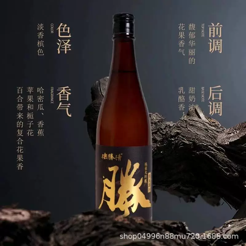 Дешевый 29/38/45Junmai Daiginjo органическое саке национальная брага выдержано с фруктовым ароматом и шелковистой текстурой во рту