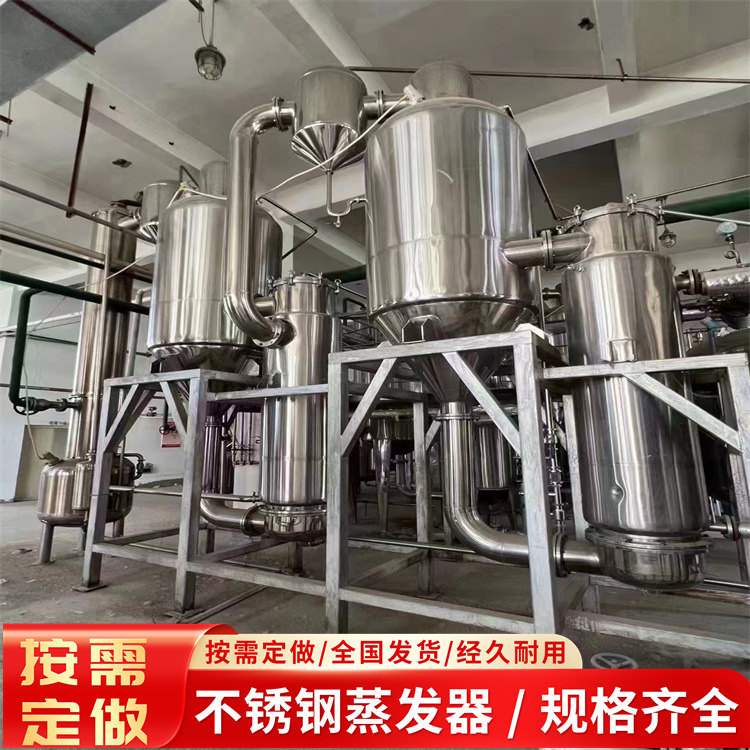 宸盛供应 二手MVR钛材蒸发器 多效强制循环结晶蒸发器 浓缩蒸发器