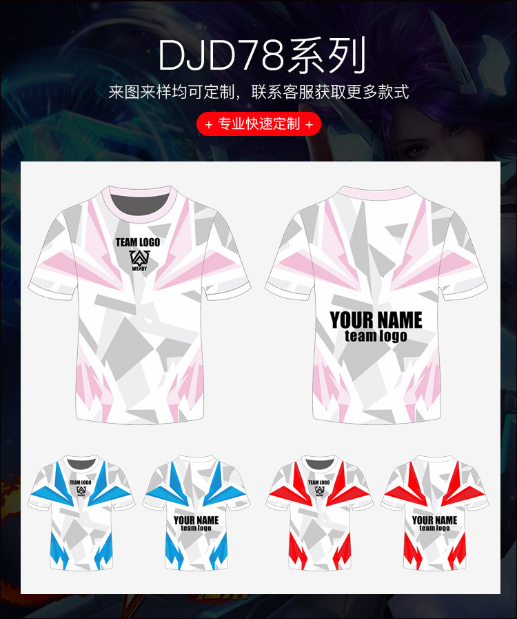 俱乐部电竞队服定制 战队比赛服职业电竞服装DIY专业训练服装t恤-阿里巴巴