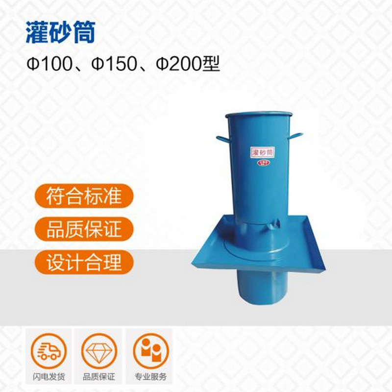 新标准100型150型200型灌砂桶工地容重测定仪基板桶密度压实路基