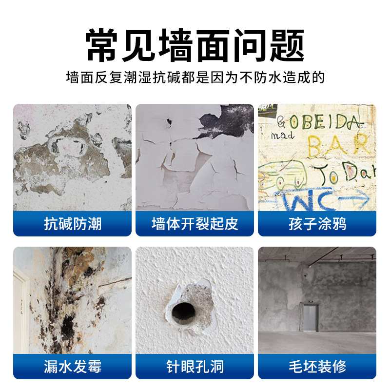 墙壁塑钢泥白色防水修补翻新漆油性漆修补膏补墙膏净味免中国大陆