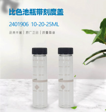 美国DR890玻璃比色池瓶带刻度盖10-20-25ml6个每盒2401906-CN