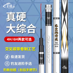 釣り竿超軽量超硬炭素釣り竿総合竿野釣りフナ鯉軽量大物手竿台釣り竿卸売り