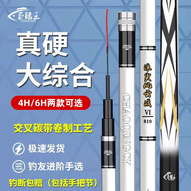 Удочка сверхлегкая сверхтвердая углеродная удочка комплексная удочка