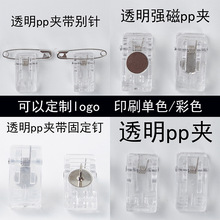 pp夹亚克力塑料夹子diy片片材料透明带胶文件夹手账夹试卷夹批发