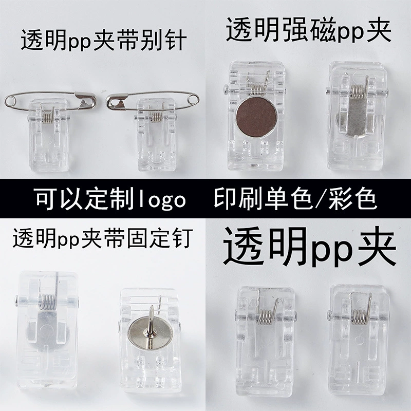 PP зажим акриловый пластиковый зажим DIY листовой материал прозрачный с клеем папка ручной счет клип Тест Скрепка оптом