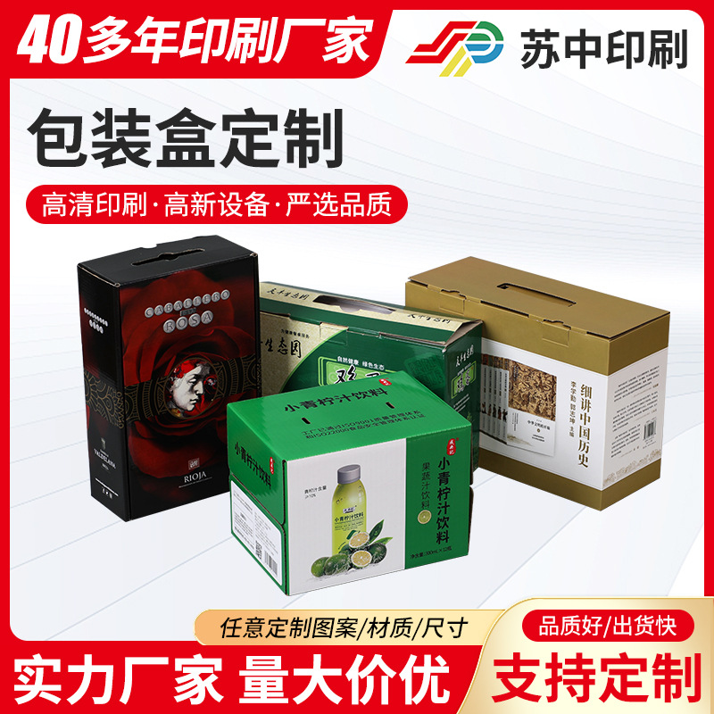 供应产品包装盒定制组合制做纸箱彩印瓦楞纸折叠