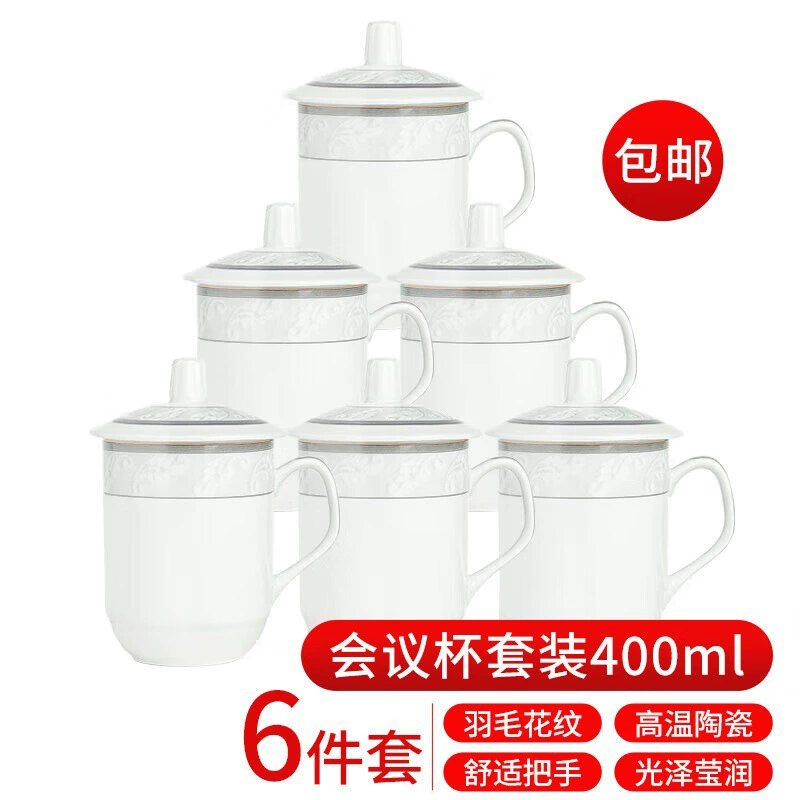 Набор керамических чашек для деловых встреч, чайные чашки для приемной, 6 штук, 400 мл
