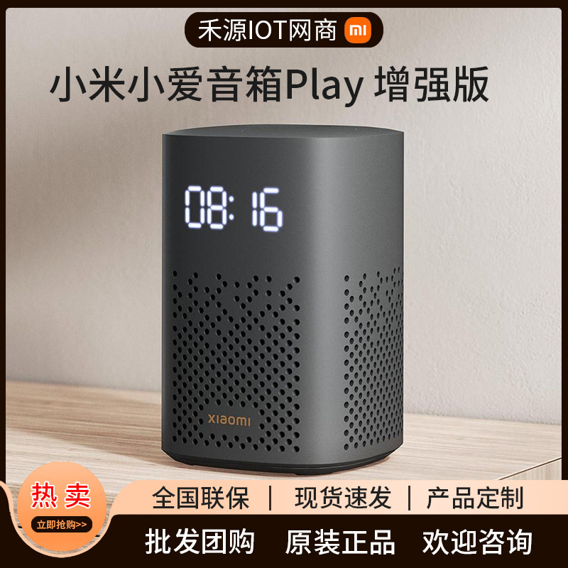 Suitable for Xiaoai Speaker Play Enhanced Edition Black Home Multifunctional Smart Speaker Infrared Remote Control Voice Dialogue