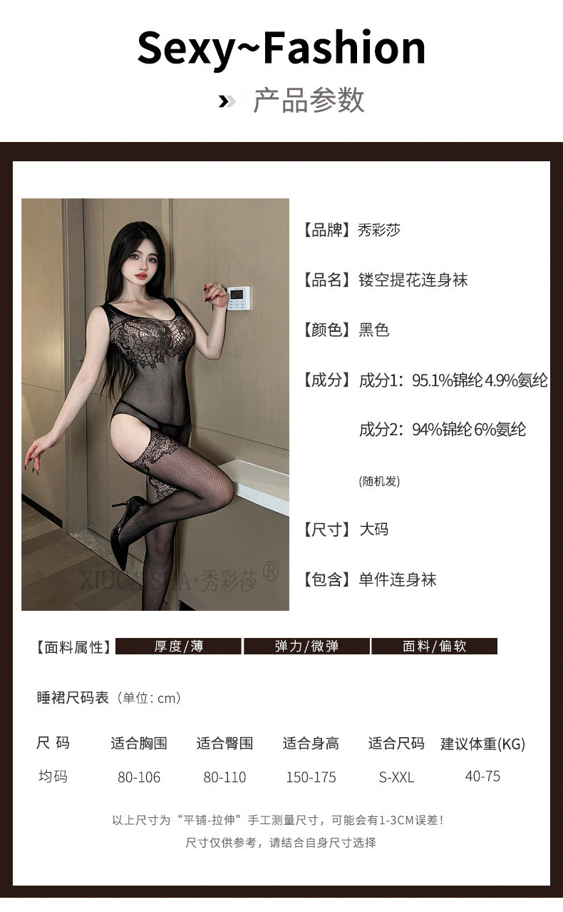 Plus Size Lace Suspender Stockings with Open Crotch, Black Mesh Lingerie Set — detail image 1