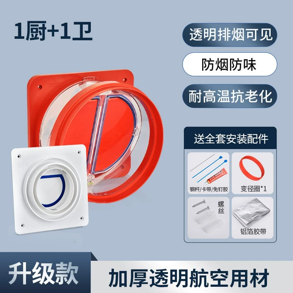 [【透明升级款】一厨一卫]