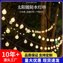 led太阳能灯串气泡球户外露营帐篷天幕圣诞节日婚礼装饰水滴彩灯