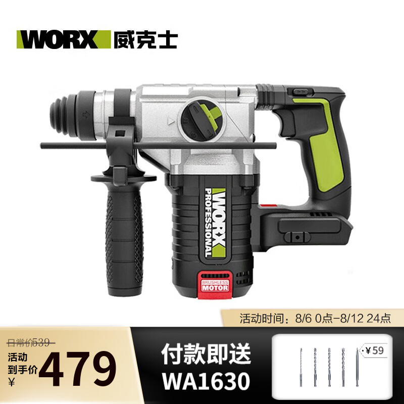 WIX 20V martillo de carga sin escobillas taladro de impacto WU388 herramienta eléctrica de hormigón de batería de silicio de doble propósito