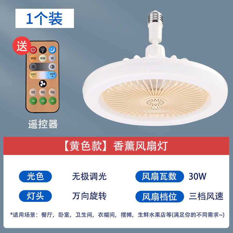 lámpara de ventilador LED e27 ventilador de perfumado universal lámpara de dormitorio lámpara de techo lámpara de ventilador eléctrico silenciosa lámpara de luz