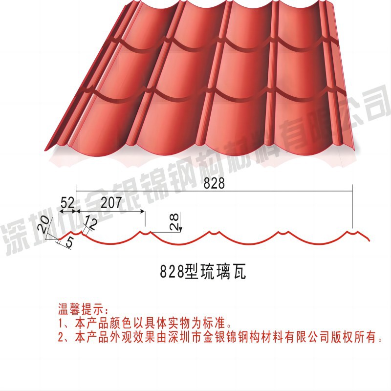 【源头厂家直供】屋面单层彩钢瓦仿古琉璃瓦彩钢板雨棚板隔热钢构