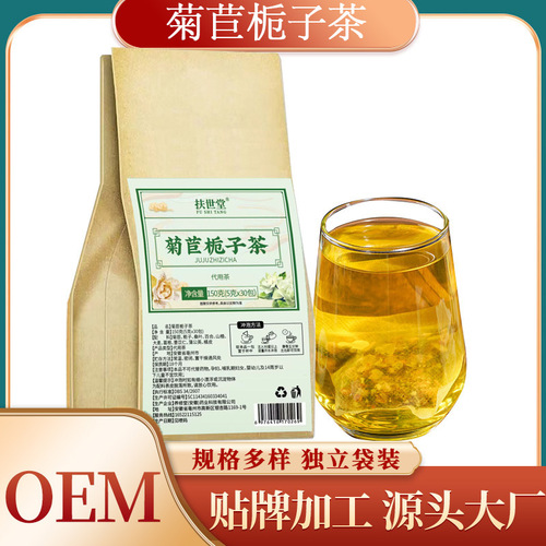 Fushitang chicory and gardenia tea, non-gout acid-reducing tea, acid-removing tea, dandelion chicory, gardenia, mulberry leaf tea, substitute tea