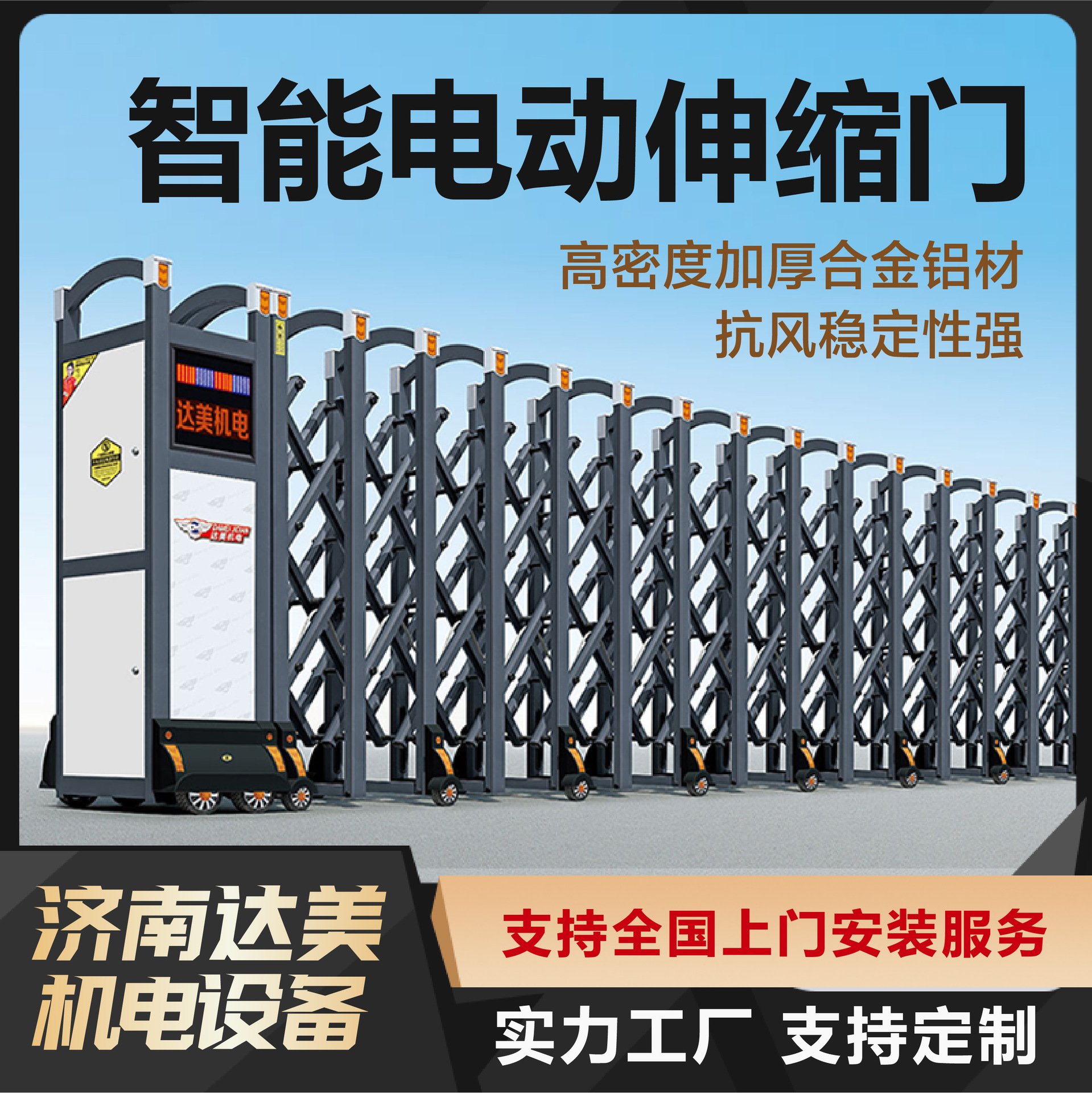 铝合金电动伸缩门厂家无轨工厂企业学校小区用别墅用入户电动大门