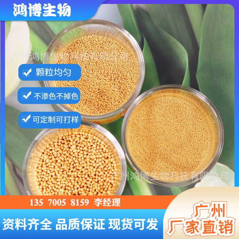 源头工厂批发金色珠光包衣粒子 适用于眼霜精华液体系 色稳定涂抹