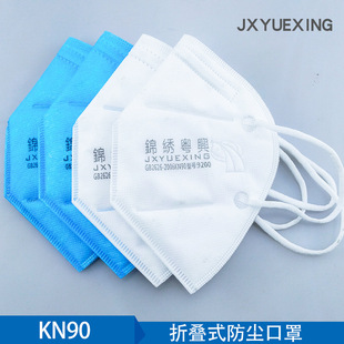 Jinxiu Yuexing 9600 disposable particulate matter KN90 dust mask unisex protective mask anti-fog