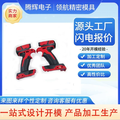 Ningbo Power Tool Accessories Mold Injection Molding Processing Two-Color Plastic Mold Mold Design Injection Molding Mold (Avtomobil hissələri qəlibləri)