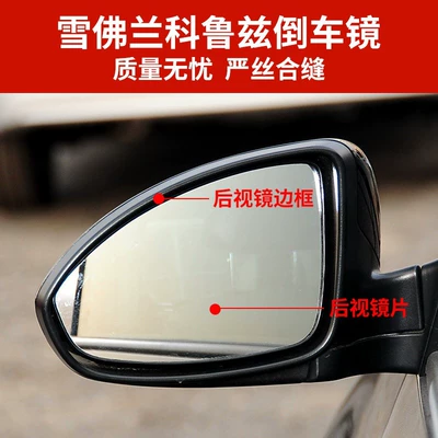 Cruze Rearview Mirror Housing: Rear mirror/rearview mirror assembly
