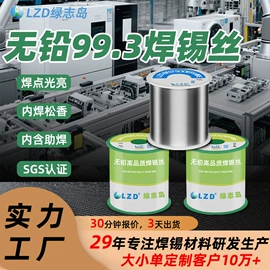 焊丝;焊膏;焊条