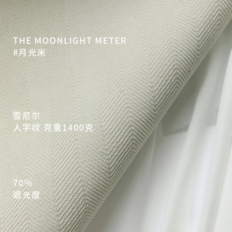 헤링스톤 셔닐-2 월 빛