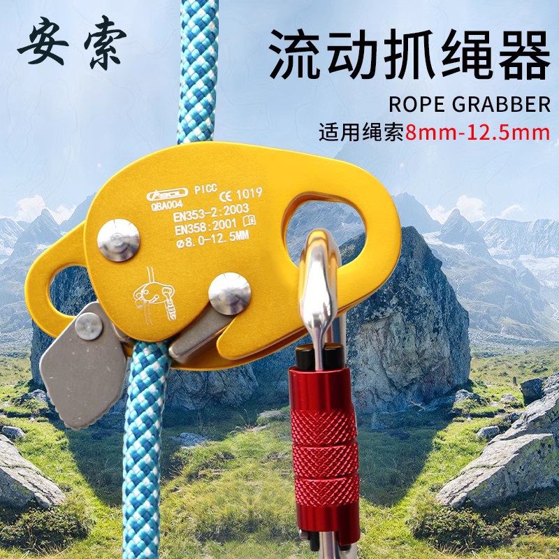 戶外攀岩攀登裝備高空作業安全工具下降保護器止墜器自鎖抓繩器