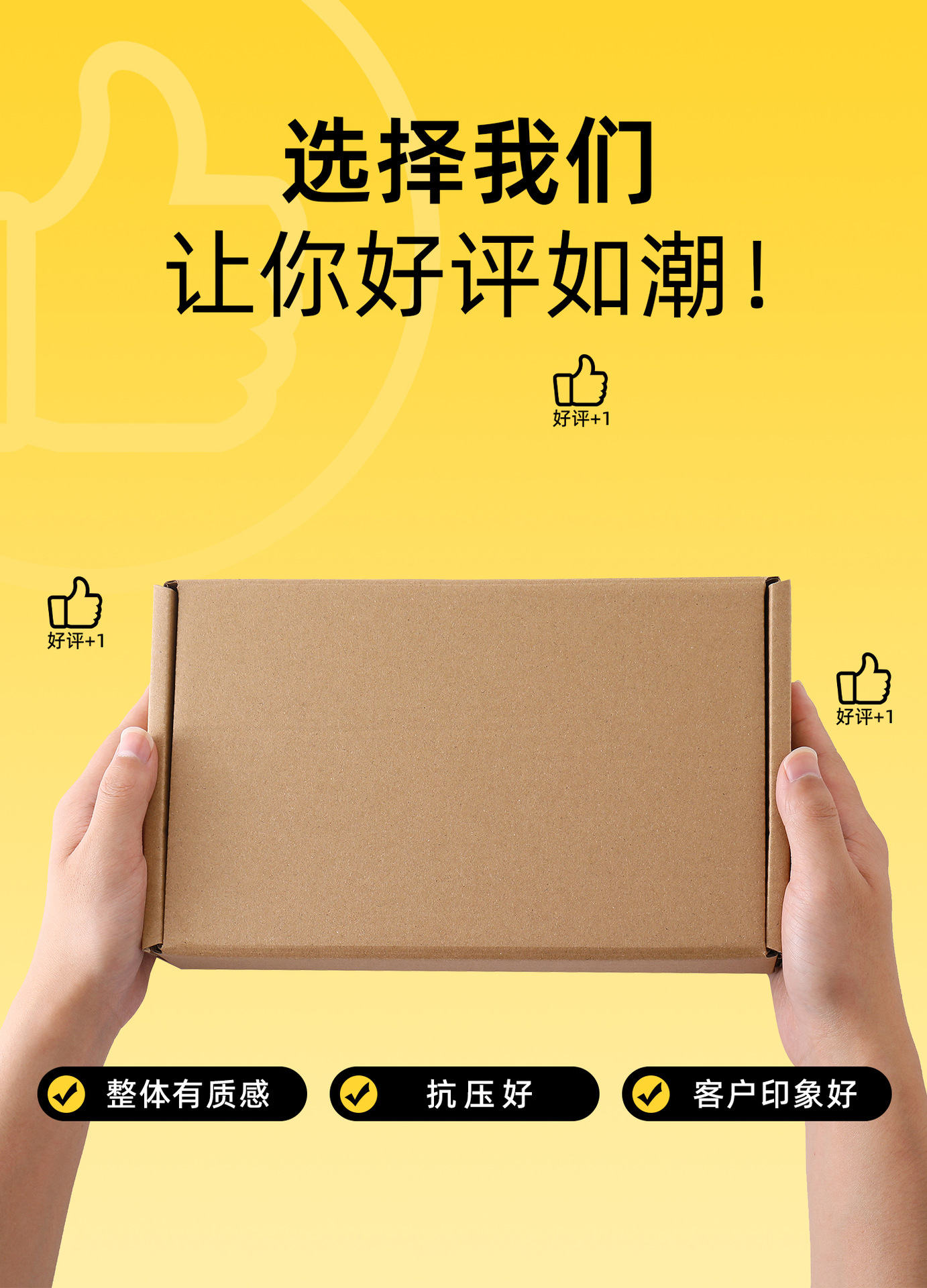 牛皮纸飞机盒-黄色详情_04